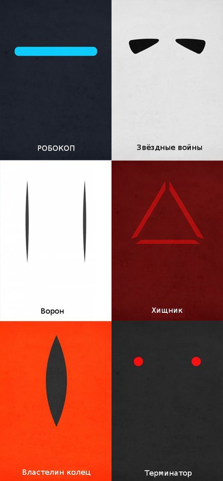 450x970, 32 Kb / робокоп, хищник, ворон, терминатор, властелин колец, звездные войны