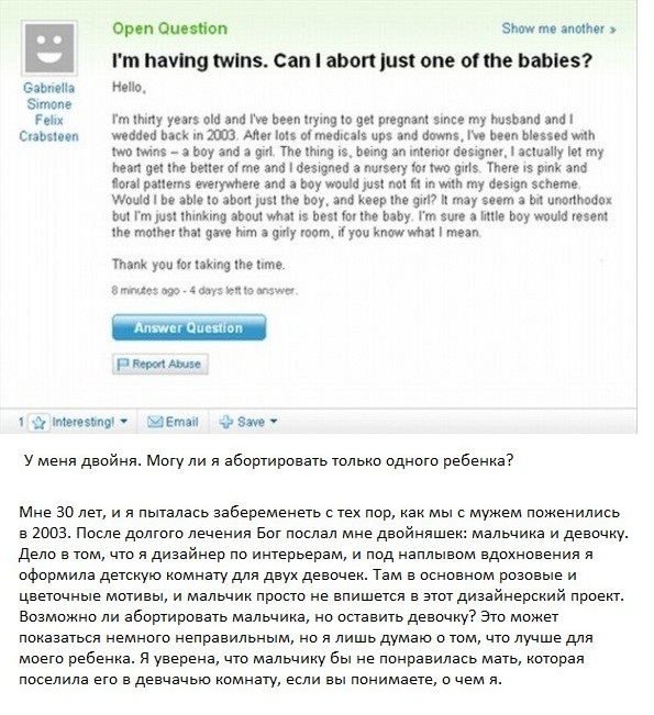 595x651, 137 Kb / аборт, двойня