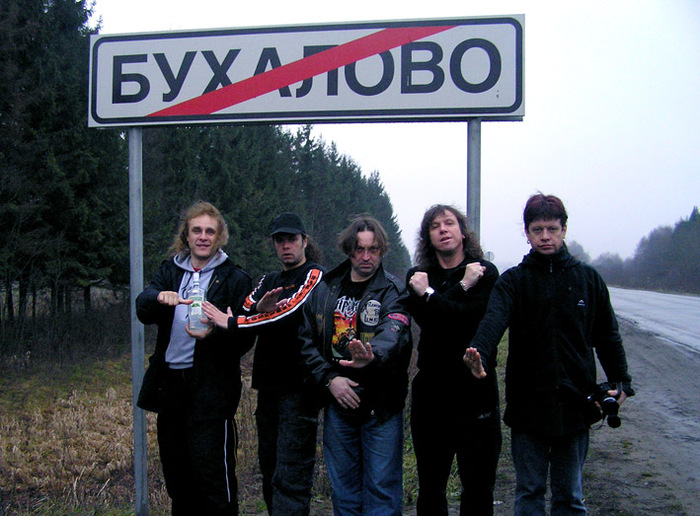 700x516, 145 Kb / ария, бухло, знак