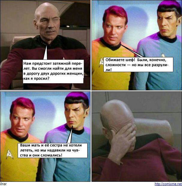 607x621, 237 Kb / стартрек, коммандер, мать, сестра