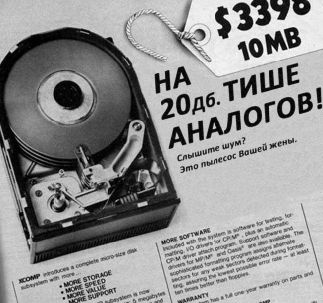 652x611, 237 Kb / винчестер