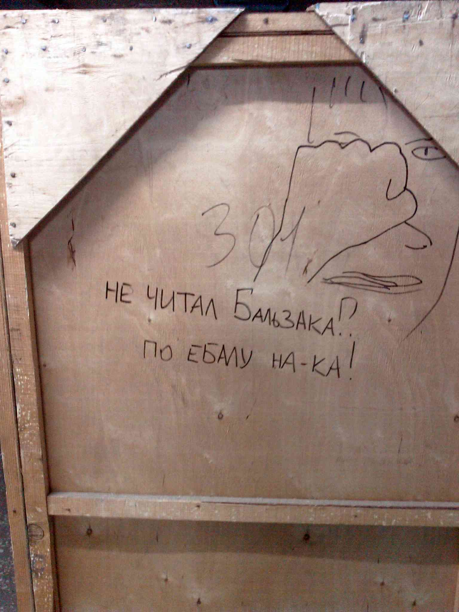 1536x2048, 149 Kb / читал, бальзак