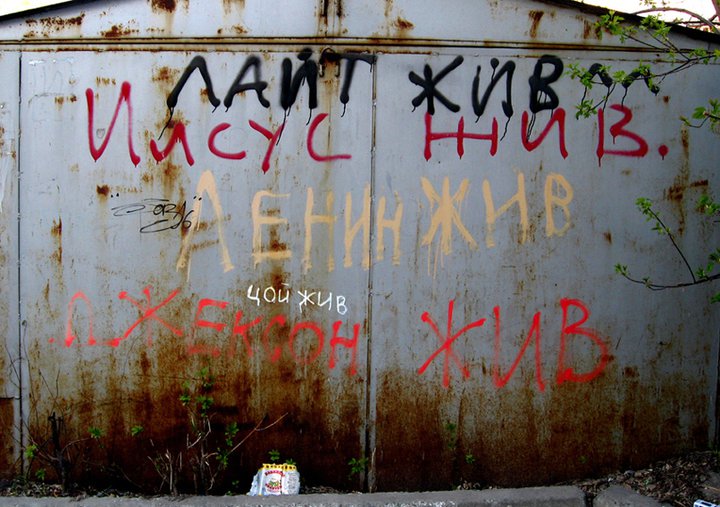 720x507, 94 Kb / гараж, надписи, петросян