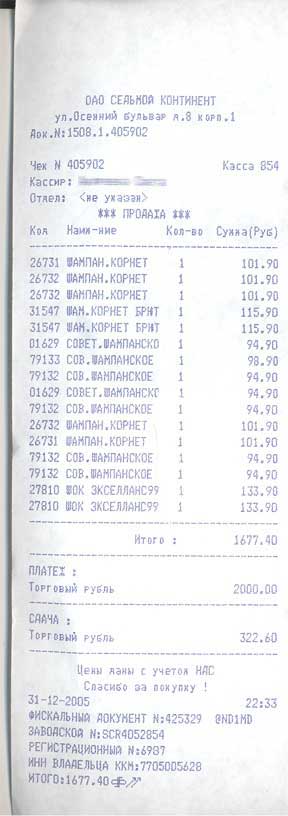 288x816, 28 Kb / чек