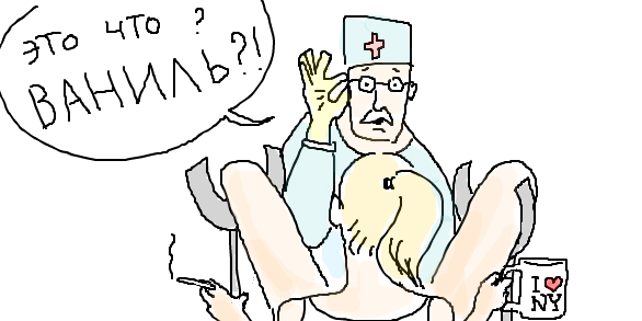 586x293, 101 Kb / доктор, девушка, ваниль