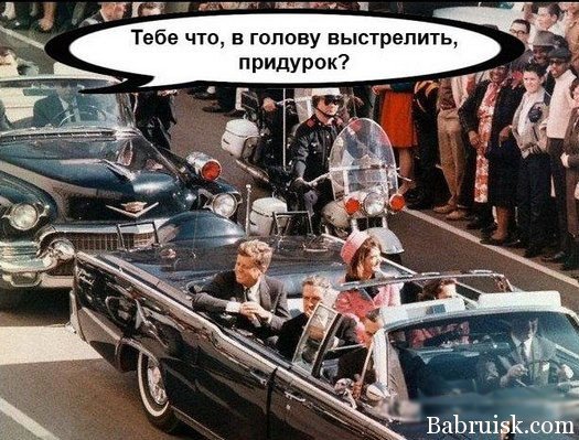 525x399, 82 Kb / кеннеди, снайпер