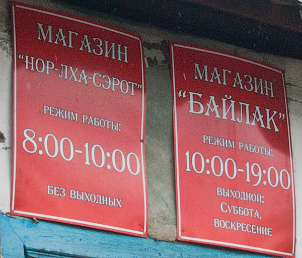 600x512, 168 Kb / вывеска