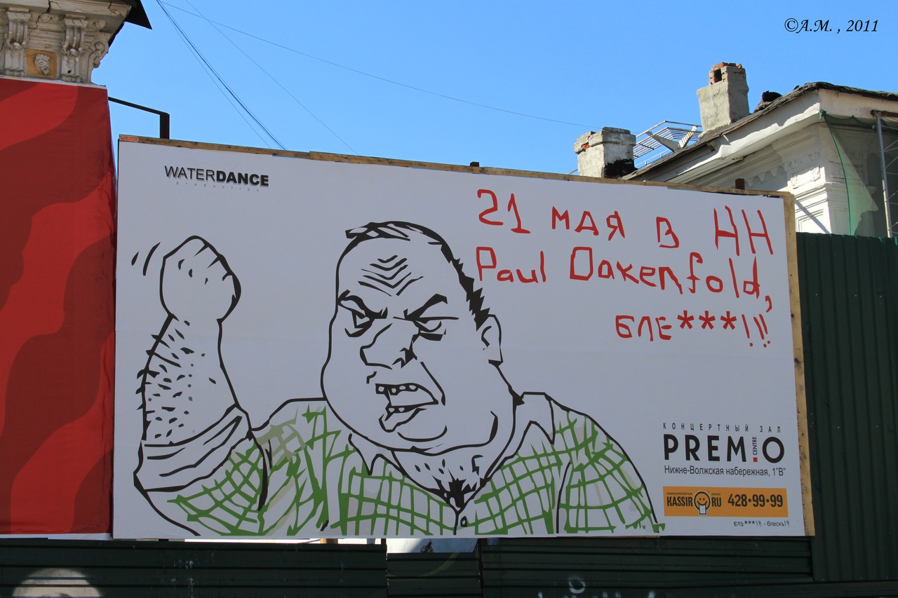 1280x853, 240 Kb / блеать, нн