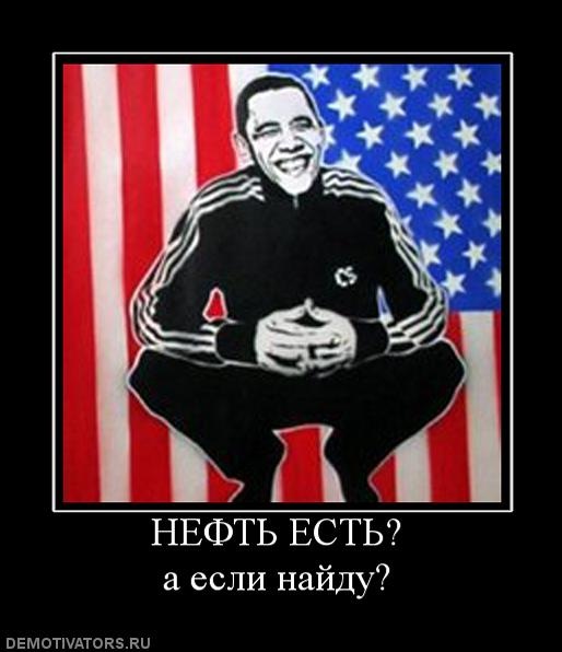 514x596, 49 Kb / обама, гопник