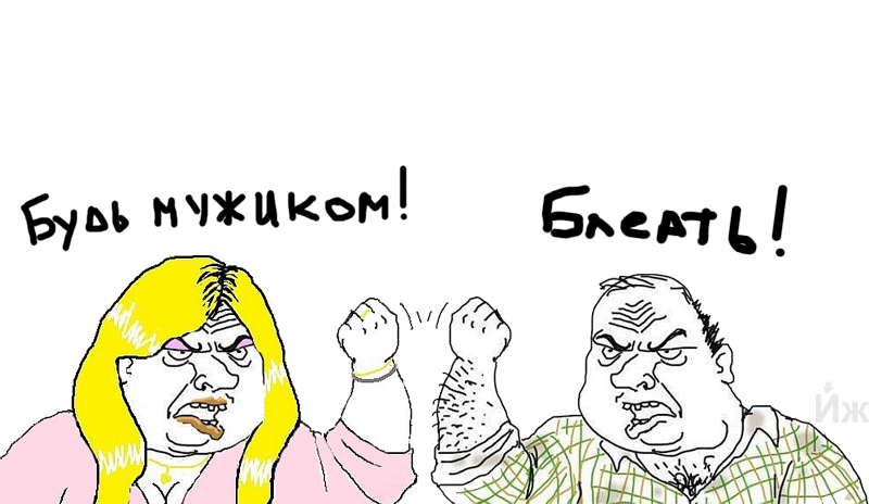 800x464, 173 Kb / будь, мужиком