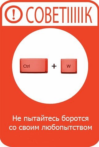 322x480, 33 Kb / любопытство