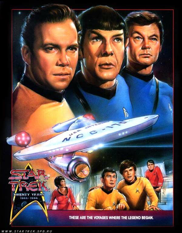 600x770, 86 Kb / стартрек, постер