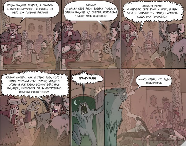 720x565, 134 Kb / Oglaf, чудище, викинги, комикс