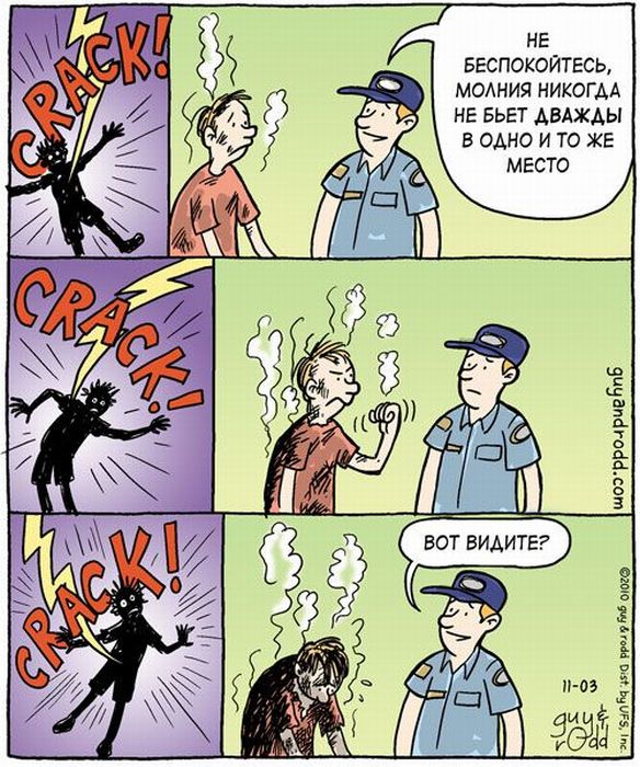 584x700, 111 Kb / молнии, везунчик