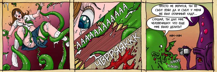 750x248, 82 Kb / ктулху, хентай, школьница, тентакли