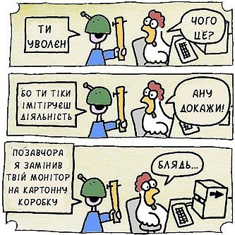 333x333, 51 Kb / курица, монитор, коробка, уволен, комикс