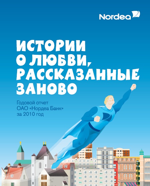 484x598, 89 Kb / реклама, отчет