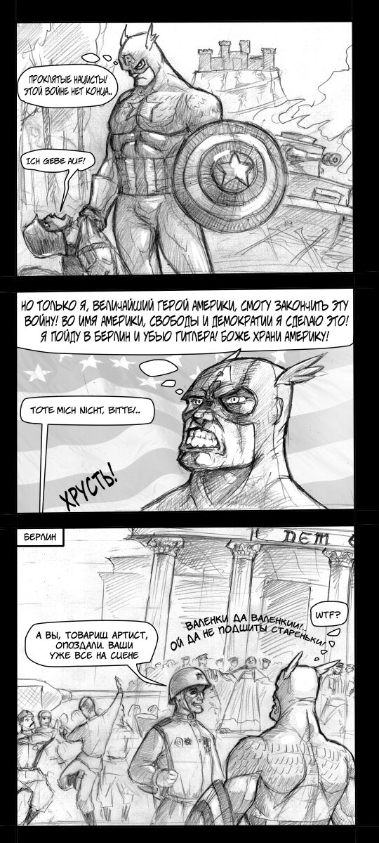 540x1200, 199 Kb / берлин, капитан америка