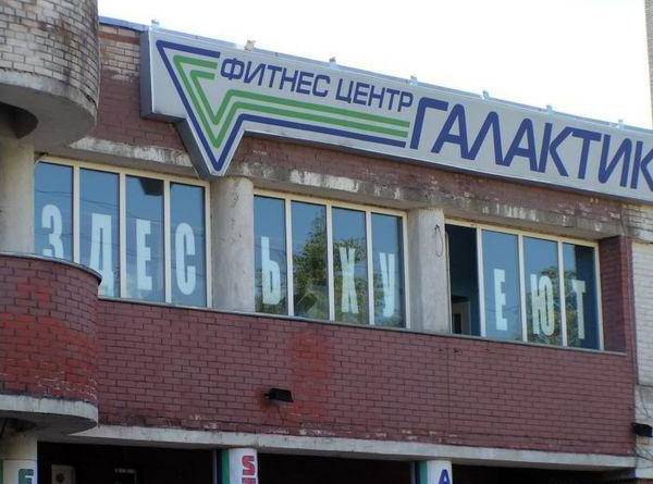 600x445, 117 Kb / похудение, фитнесс, окно