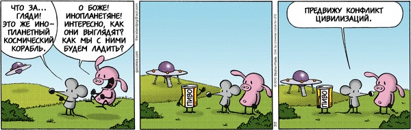 600x191, 58 Kb / конфликт, цивилизаций