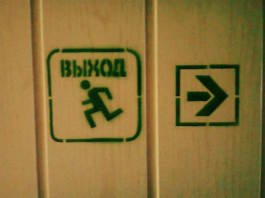 888x666, 105 Kb / логика, знаки