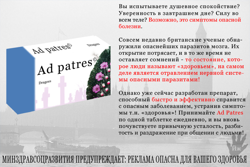 800x534, 249 Kb / к отцам, лекарство