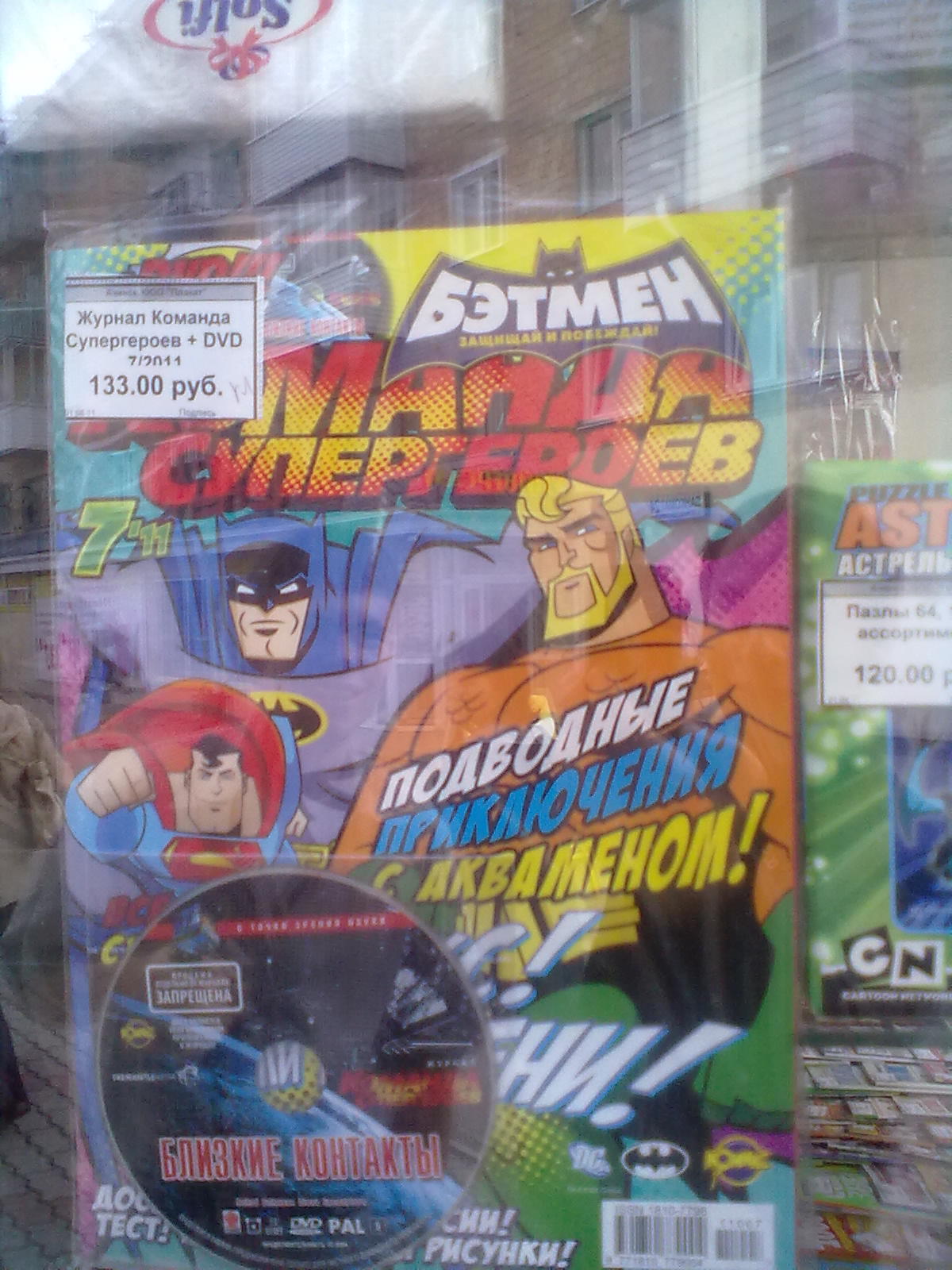 1200x1600, 257 Kb / супергерои