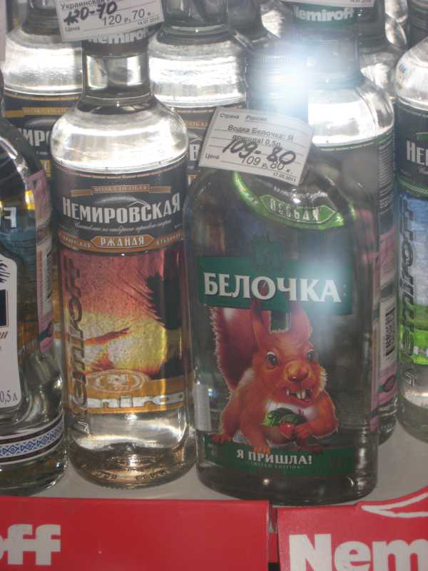 600x800, 90 Kb / водка, белочка