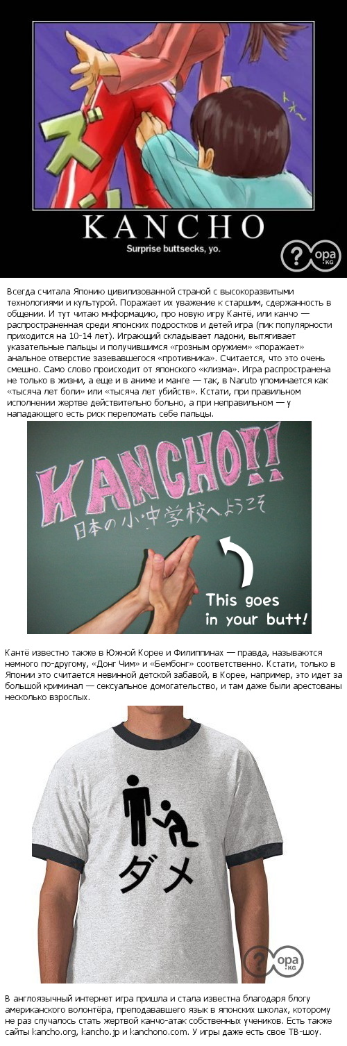 500x1506, 273 Kb / kancho