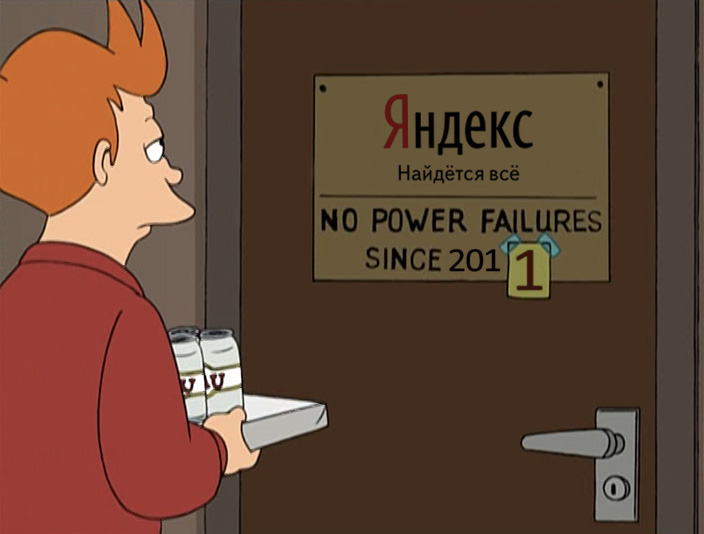 704x534, 61 Kb / яндекс, вывеска, электричество, фрай