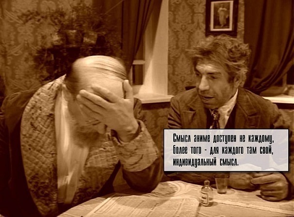 604x446, 77 Kb / аниме, шариков, евстигнеев, фейспалм