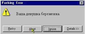 335x135, 8 Kb / аборт, игнор, ошибка, беременность