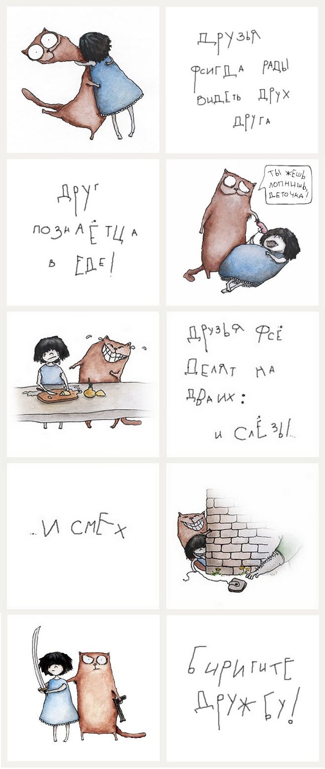 659x1560, 145 Kb / биригите дружбу, берегите дружбу