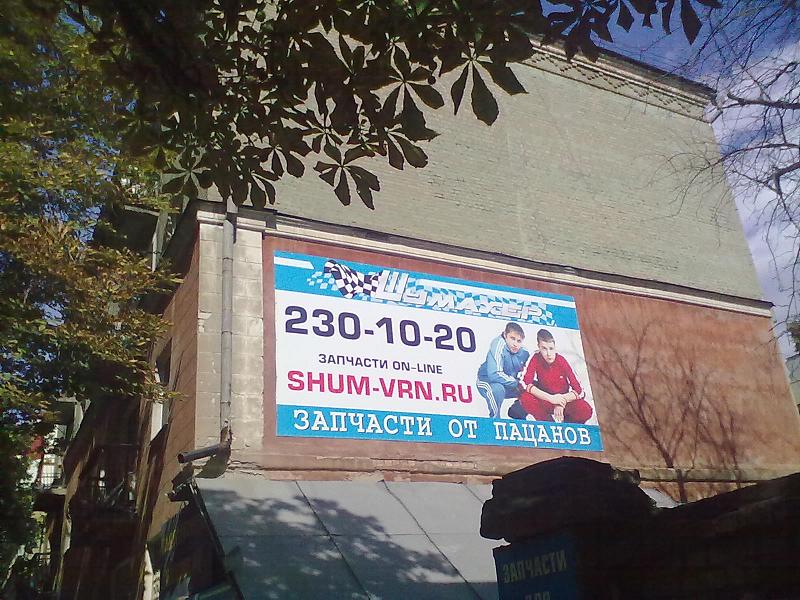 800x600, 116 Kb / реклама, запчасти