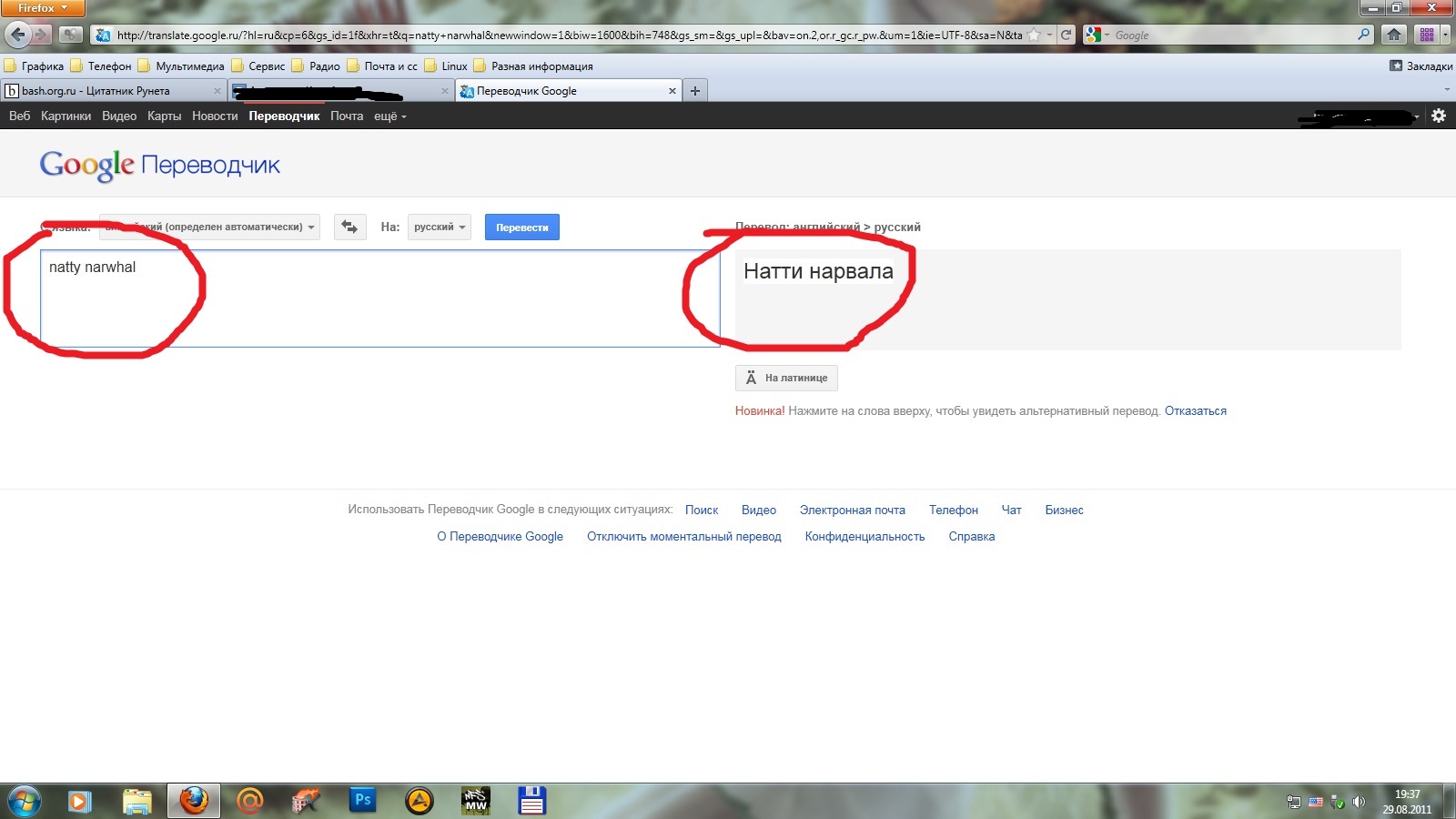 1600x900, 191 Kb / гугл, перевод