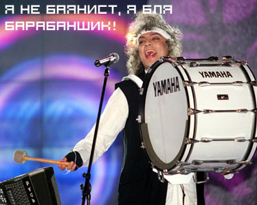 374x299, 66 Kb / барабан, ямаха, yamaha, киркоров