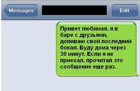 484x316, 39 Kb / смс, бар, 30 минут, пятница