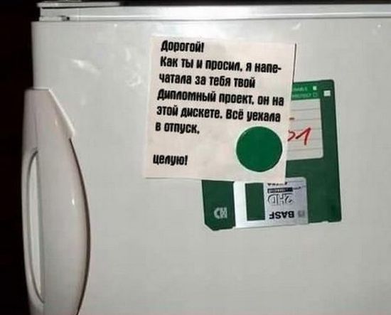 550x443, 25 Kb / дискета, магнит