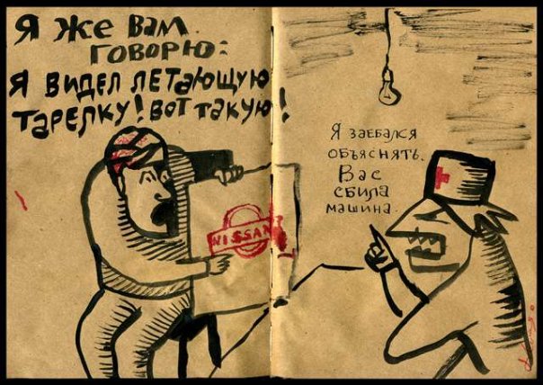 604x428, 75 Kb / НЛО, летающая тарелка, ниссан, доктор, авария, рисунок