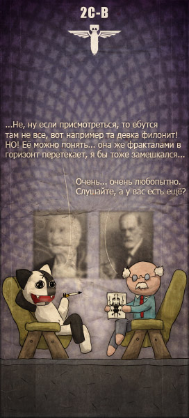 272x600, 56 Kb / кош, психоаналитик