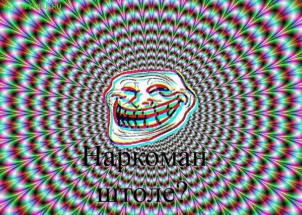 600x428, 156 Kb / наркоман, штоле