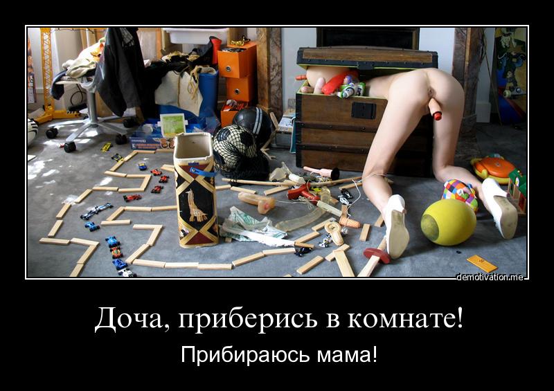 800x565, 73 Kb / долбоёбка, жопа, вибратор, комната, бардак