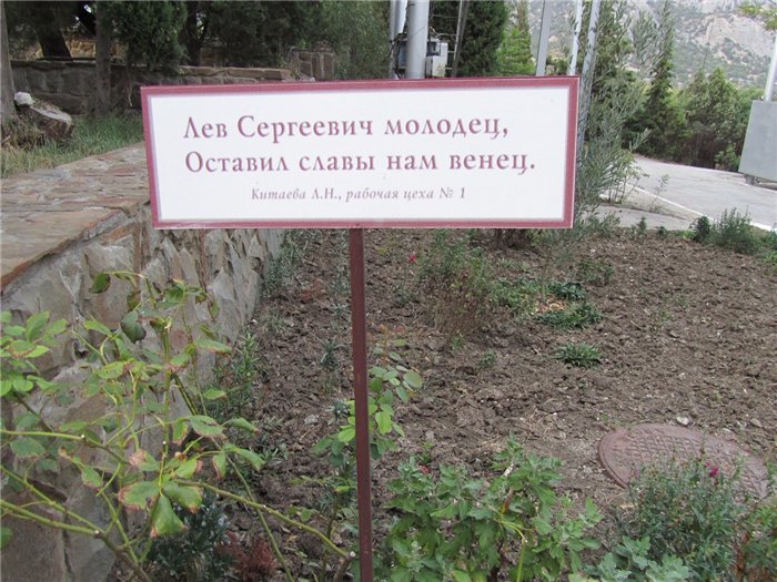 700x525, 113 Kb / молодец, Лев, Сергеич, Голицын, стих, слоган, Крым