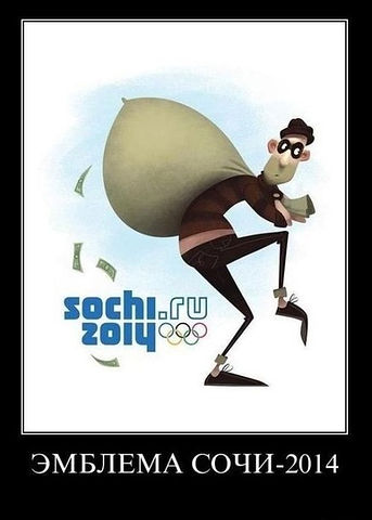 343x480, 24 Kb / сочи, 2014, вор, мешок, очки, олимпийские, кольца, деньги, шапка, уши