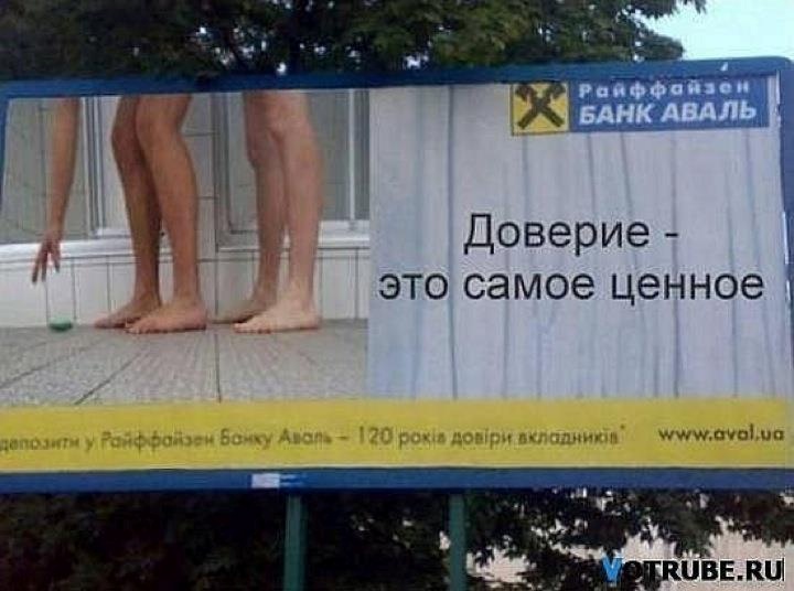 720x536, 91 Kb / райффайзен, доверие