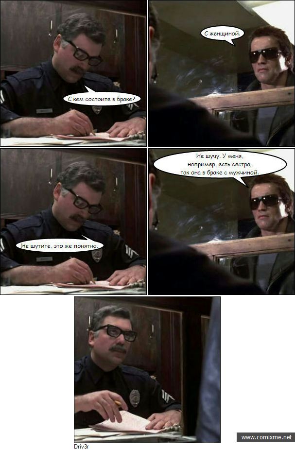 607x926, 72 Kb / комикс, брак, арнольд шварценеггер