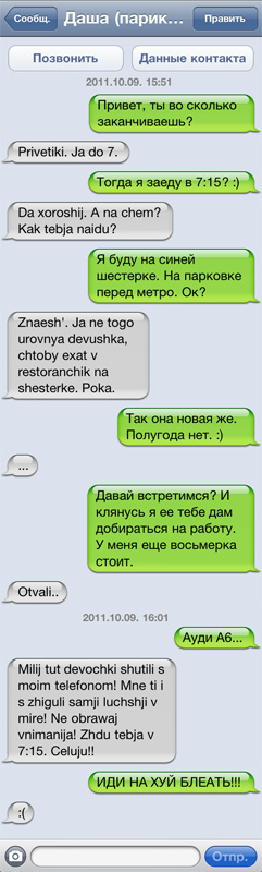 241x800, 99 Kb / девушки, диалог, шлюхи