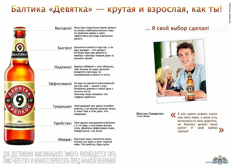 807x580, 126 Kb / девятка