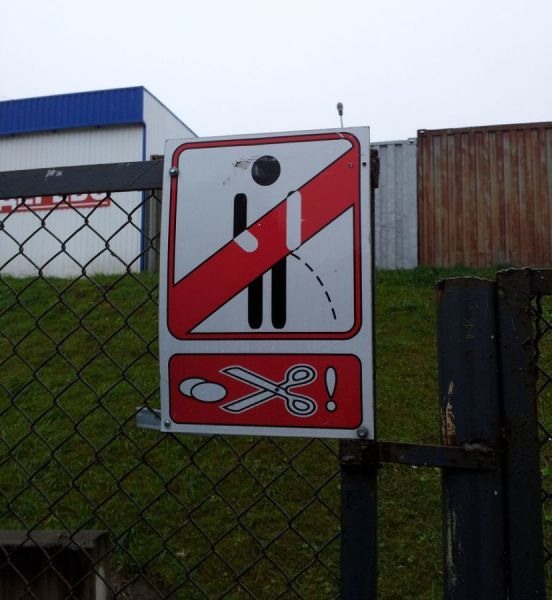 552x600, 65 Kb / яйца, забор, предупреждение, ножницы, знак, ссать