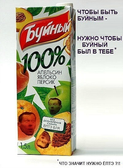 400x549, 70 Kb / буйный, сок